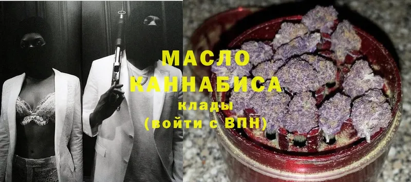 ТГК THC oil  гидра зеркало  Белокуриха 